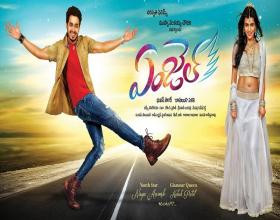 Angel movie shooting commenced